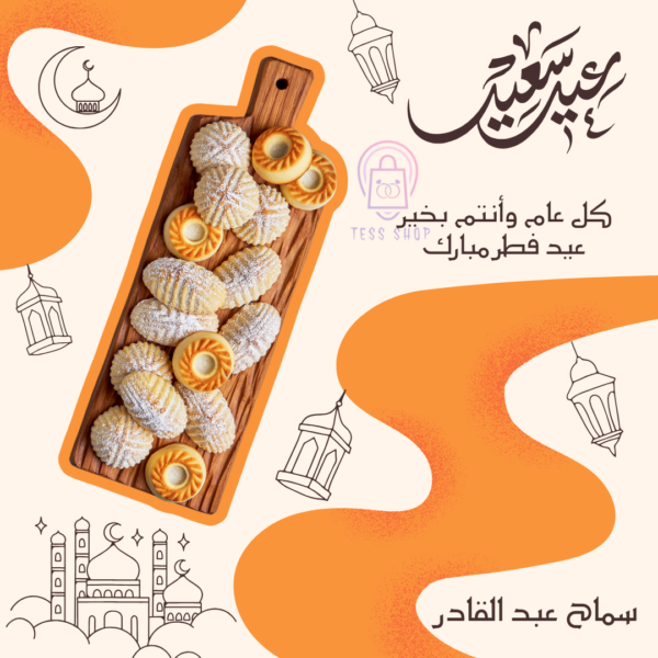 نموذج تهنئة رمضان & الاعياد | 6